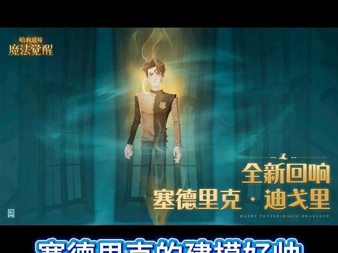 哈利波特新回响图标