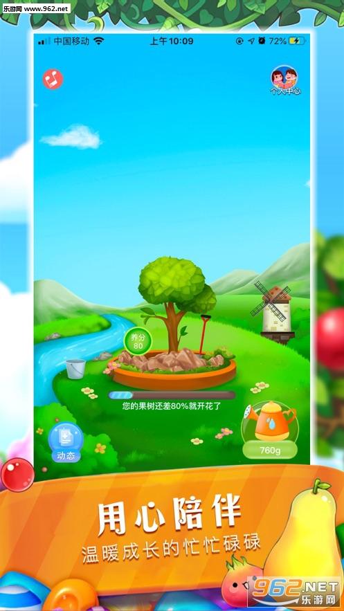 种树赚钱下载