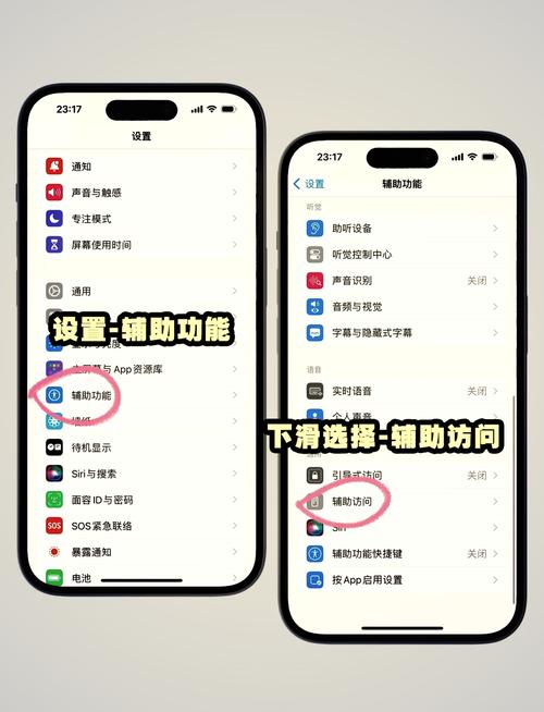 苹果手机可以设置家长模式吗