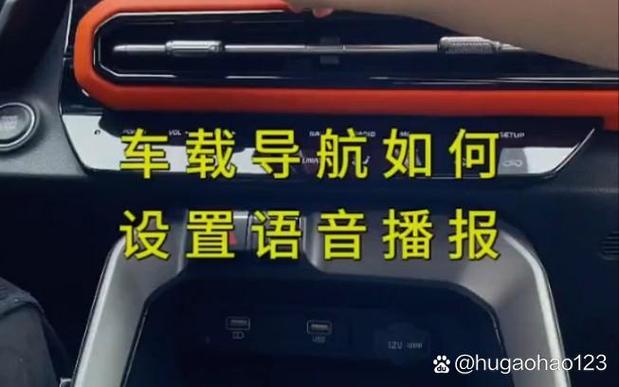 语音播报手机导航