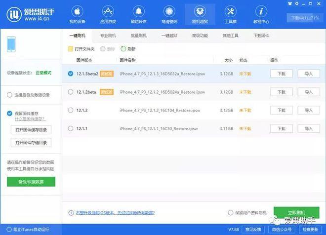 网易手机和电脑互通的后果