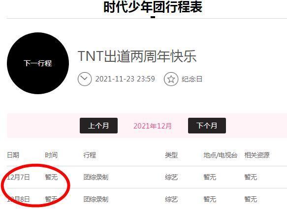 追TNT必备软件缩略图