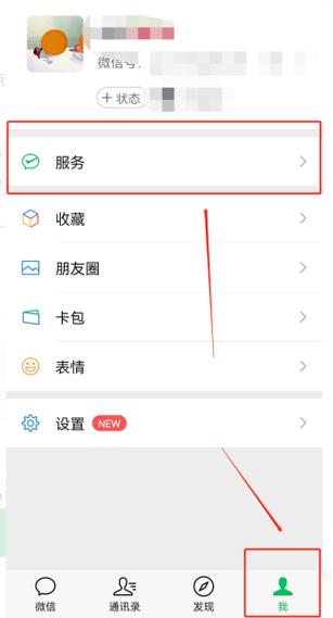 零钱通转微信步骤