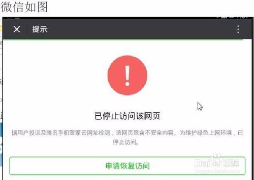 QQ域名防红
