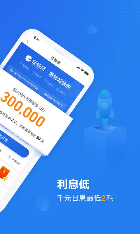 打开苏宁金融app缩略图