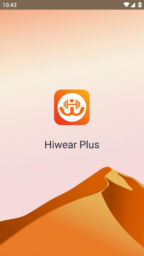 hiwearplus如何下载别的软件图标