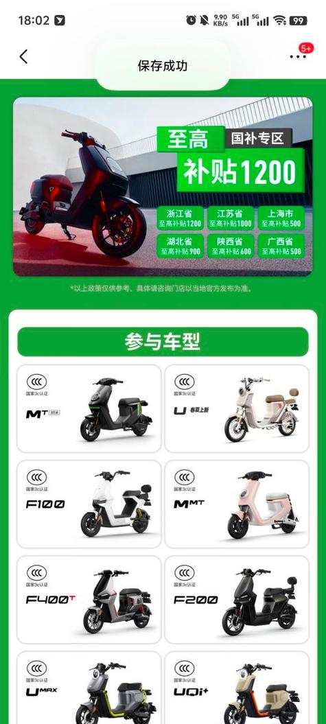 小牛电动车价格2023最新行情