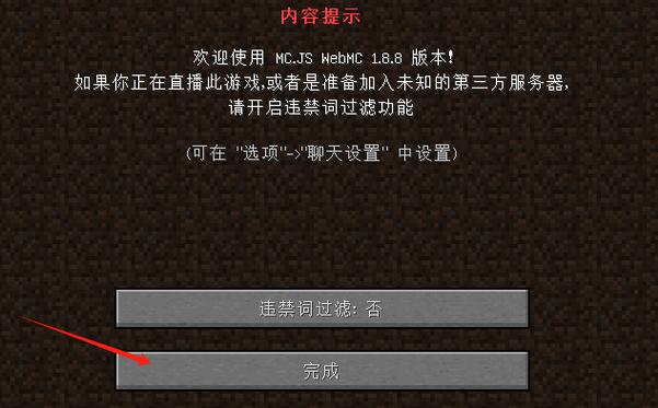 我的世界邀请好友代码