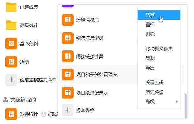 好用的工作计划软件