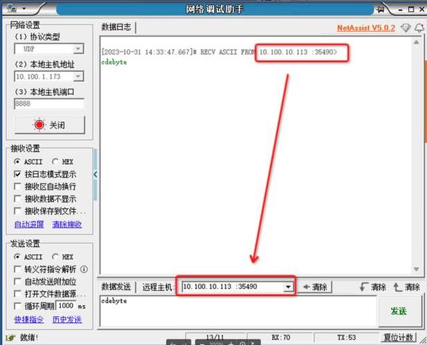 网络调试助手怎么用