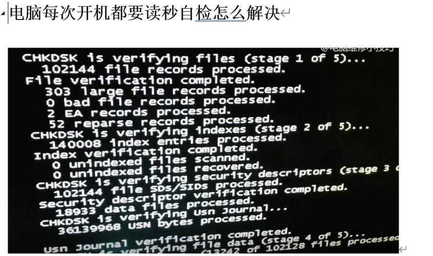 开机如何跳过checkdisk