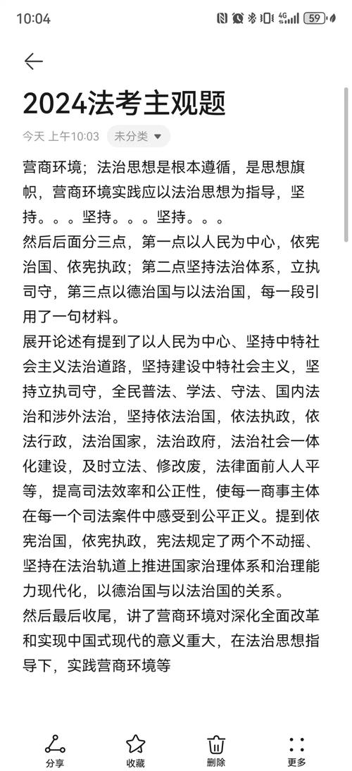 法宣第四季度考试答案
