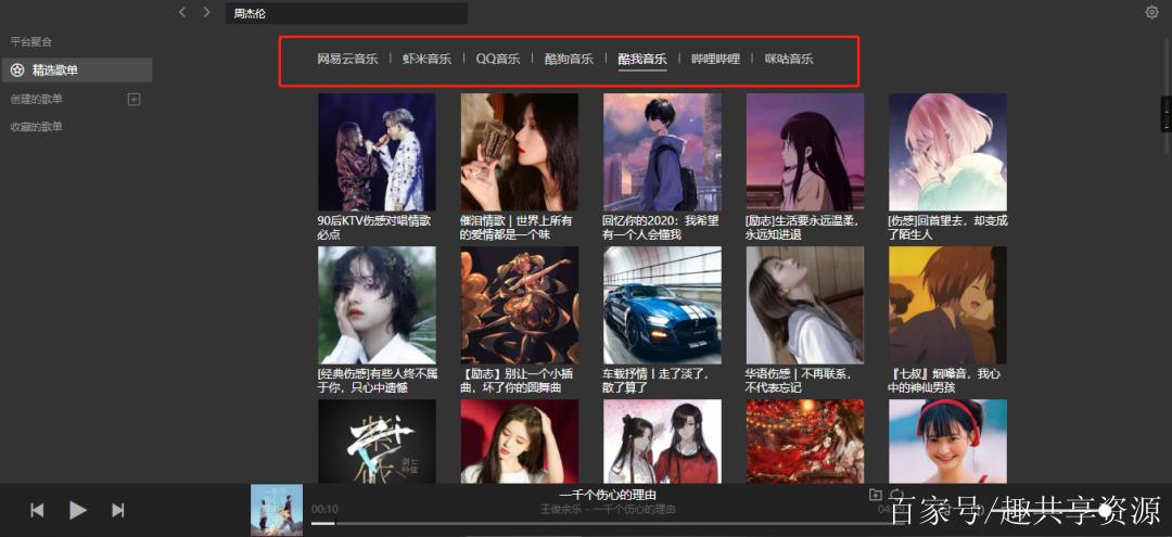 聚合音乐