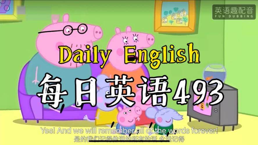 小猪佩奇第八季英文版网站下载