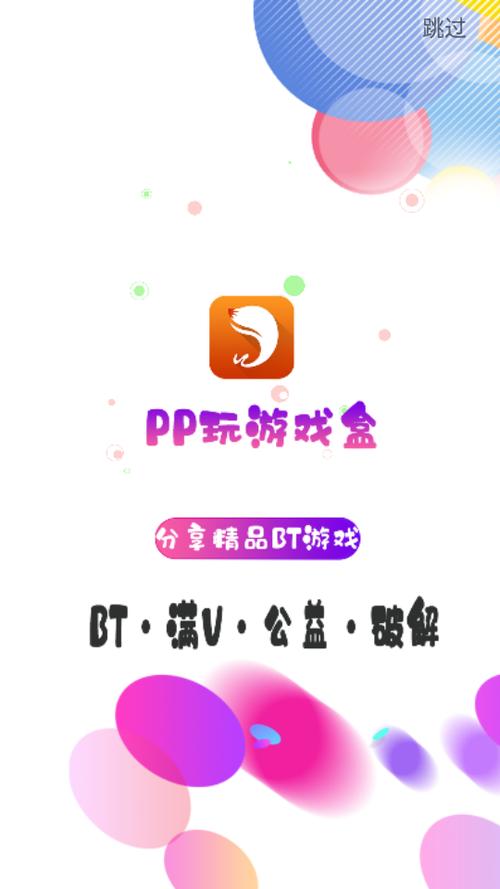 ppu8cn游戏盒子官网最新版