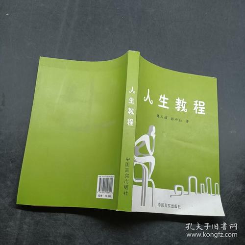 古代人生修改教程