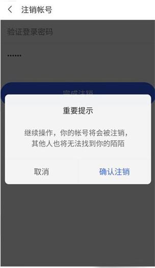 手机号被别人注册陌陌怎么办