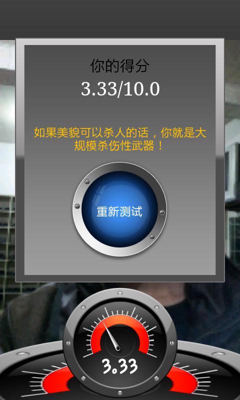 丑脸评分软件下载
