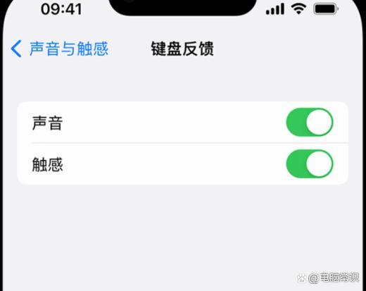苹果键盘触感反馈怎么开启
