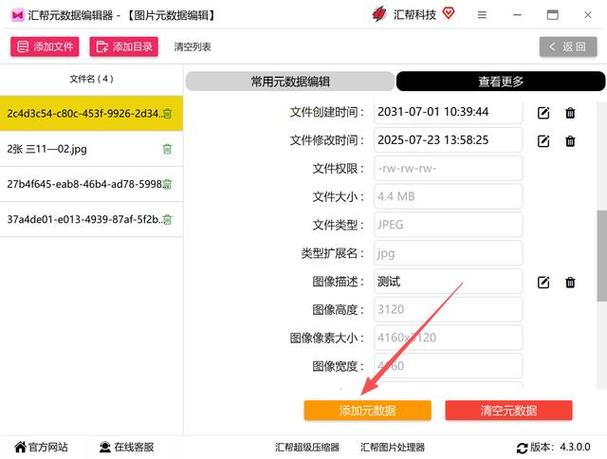 照片上怎么加位置坐标