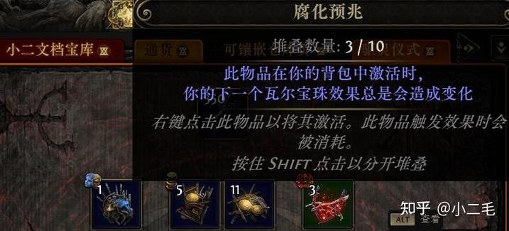 流放之路腐化宝石房