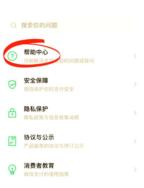 付款付错了怎么联系对方