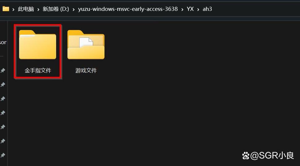 yuzu模拟器保存存档
