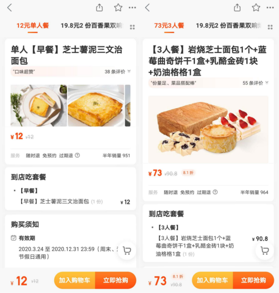 美团商家套餐组合是什么意思缩略图
