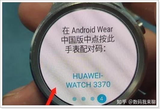 华为手表和手机怎么解除绑定