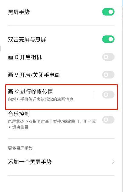 OPPO咚咚传情是什么图标