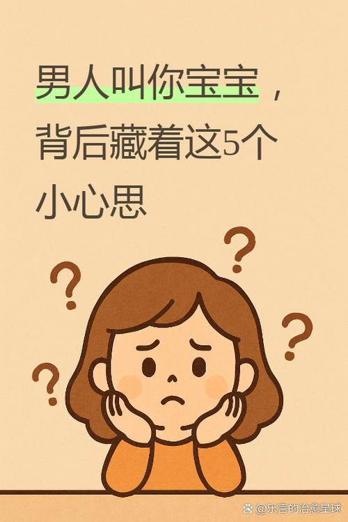 为何男生会叫女生二蛋