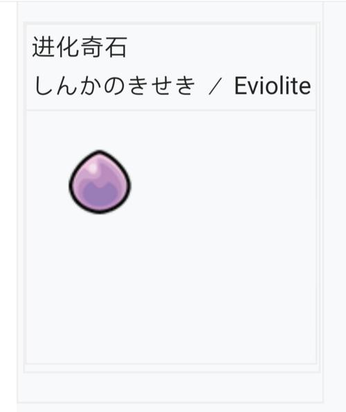 进化辉石适用精灵截图