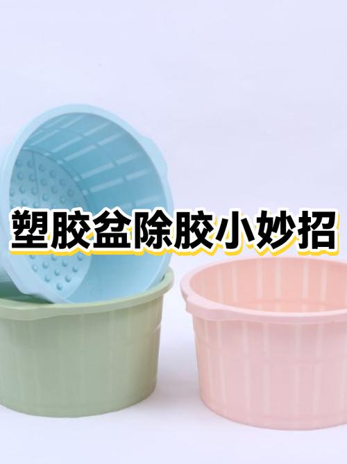 塑料盆标签胶如何去除
