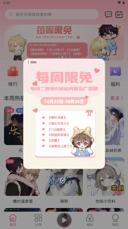 花间广播剧入口在线收听