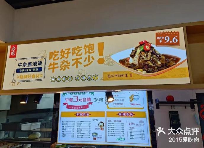 大众点评附近餐馆