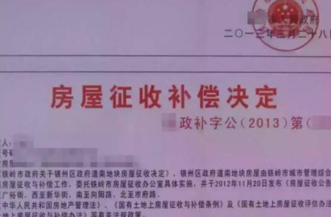 深圳坪山房屋征收补偿方案