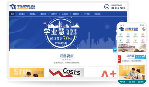 学业慧app官方入口