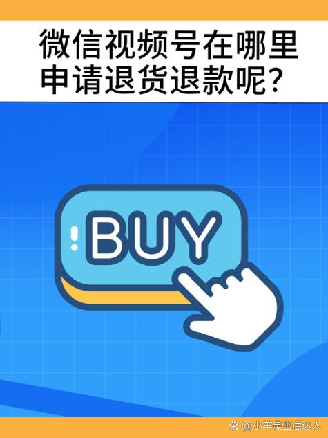 如何快速让卖家同意退款