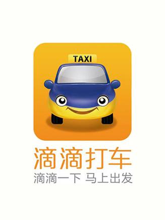 滴滴打车是什么意思