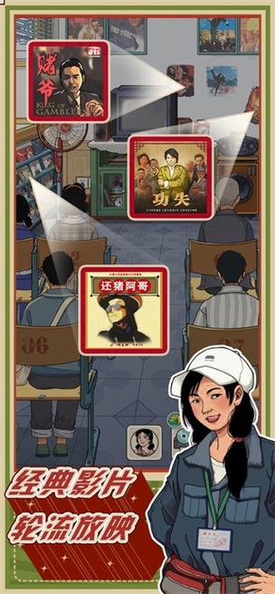 李国富的小日子免广告无限内购版