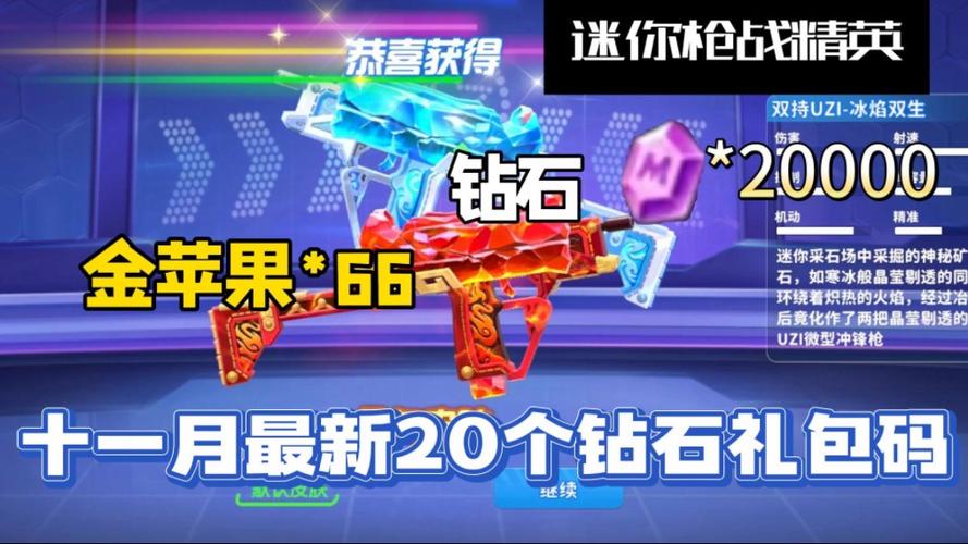 枪战英雄gg钻石代码