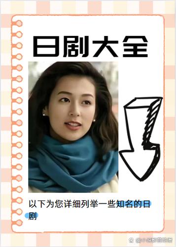 凤凰卫视日剧大全列表