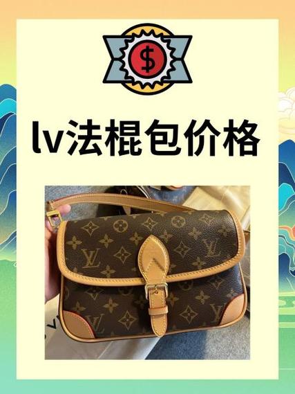 路易威登的价格表