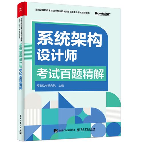 希赛软考怎么样