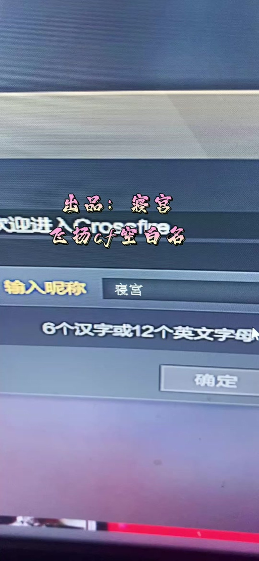 cf端游怎么改空白名