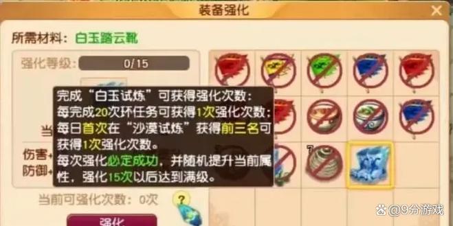 梦幻手游200环任务链的总经验