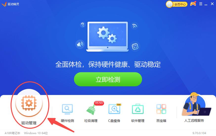 台式机网卡驱动