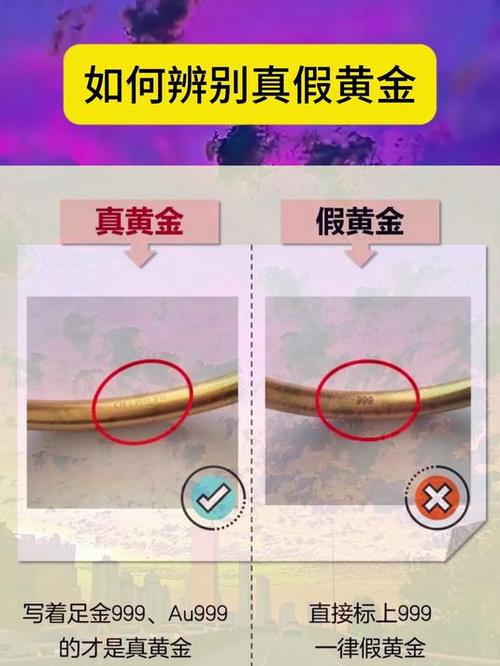 辨别黄金最简单的方法缩略图