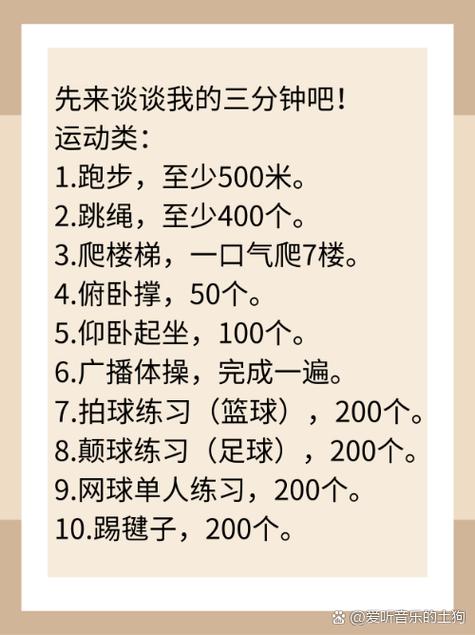 我是运动小达人活动体会