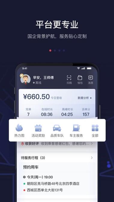 司机帮客户端下载游戏截图